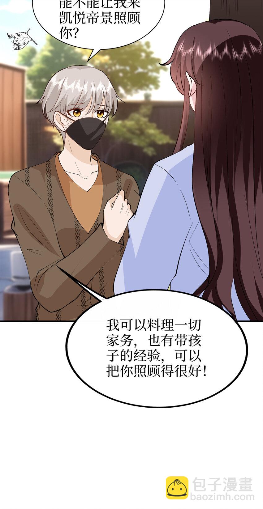 364 鱼儿上钩-第367话