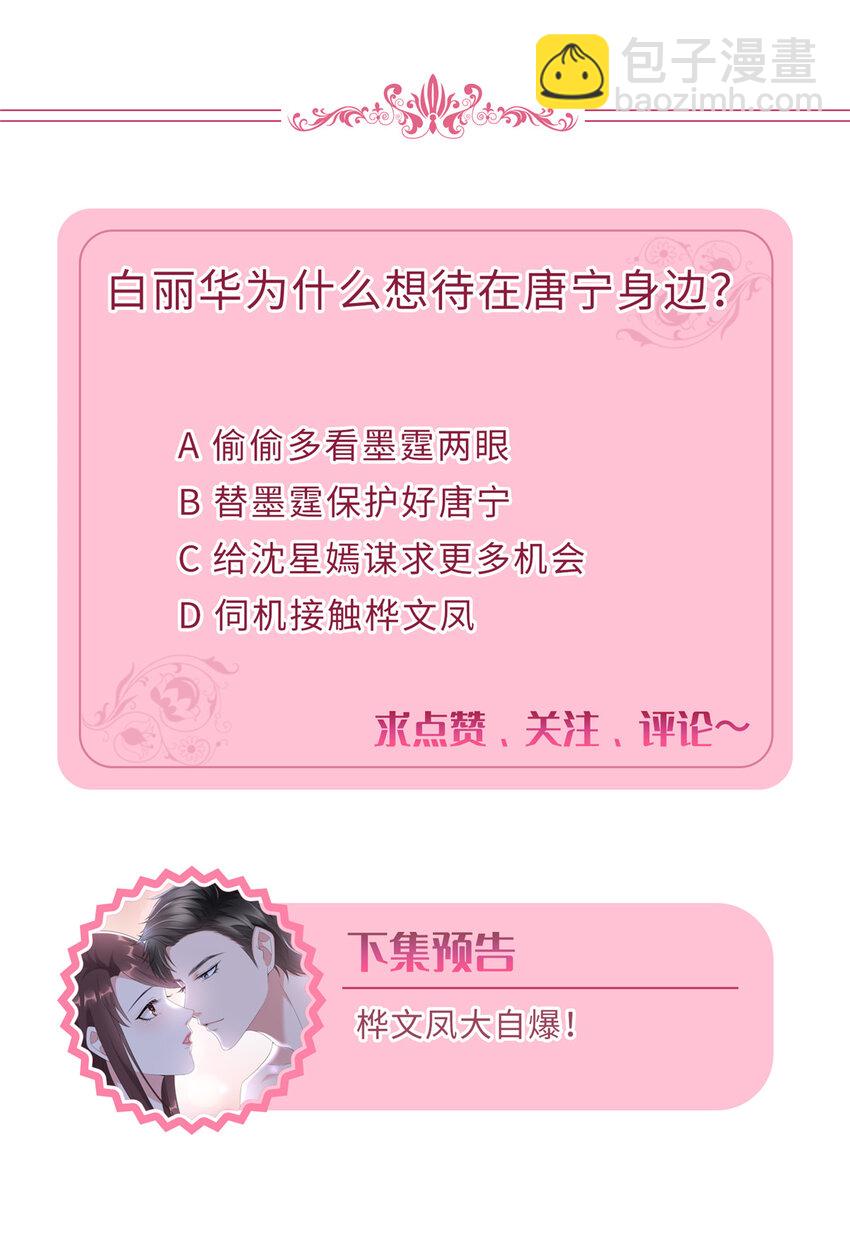 364 鱼儿上钩-第367话