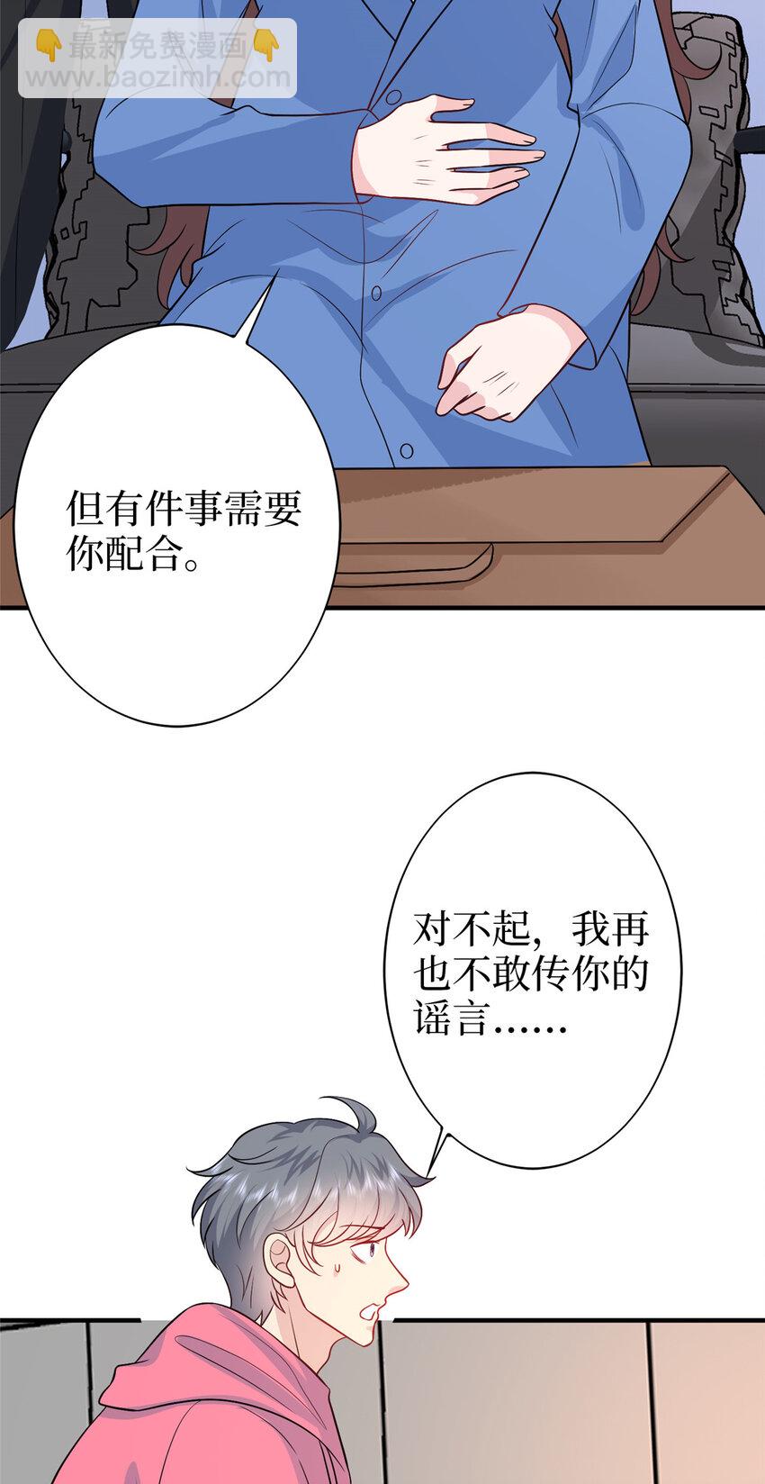 364 鱼儿上钩-第367话