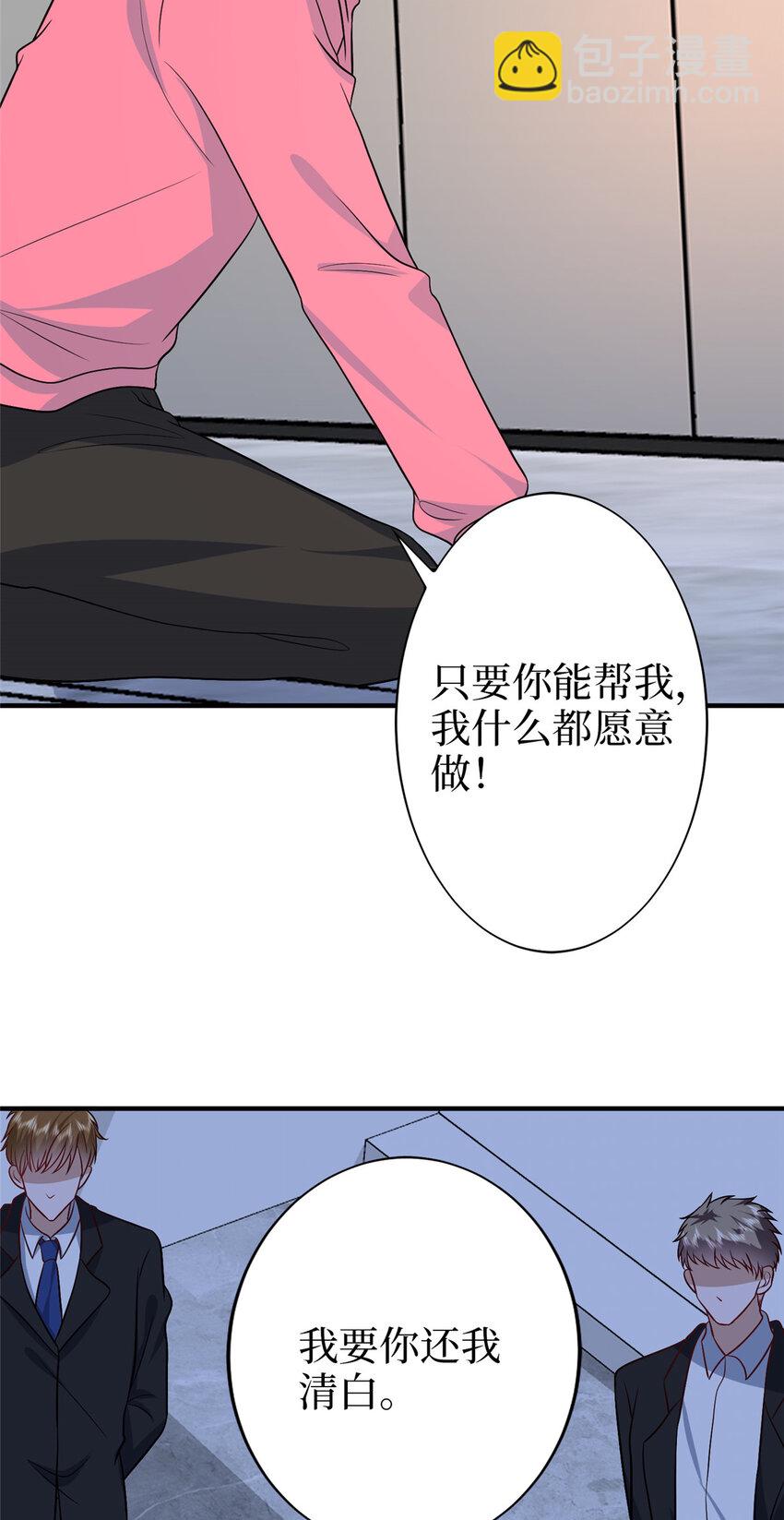 364 鱼儿上钩-第367话