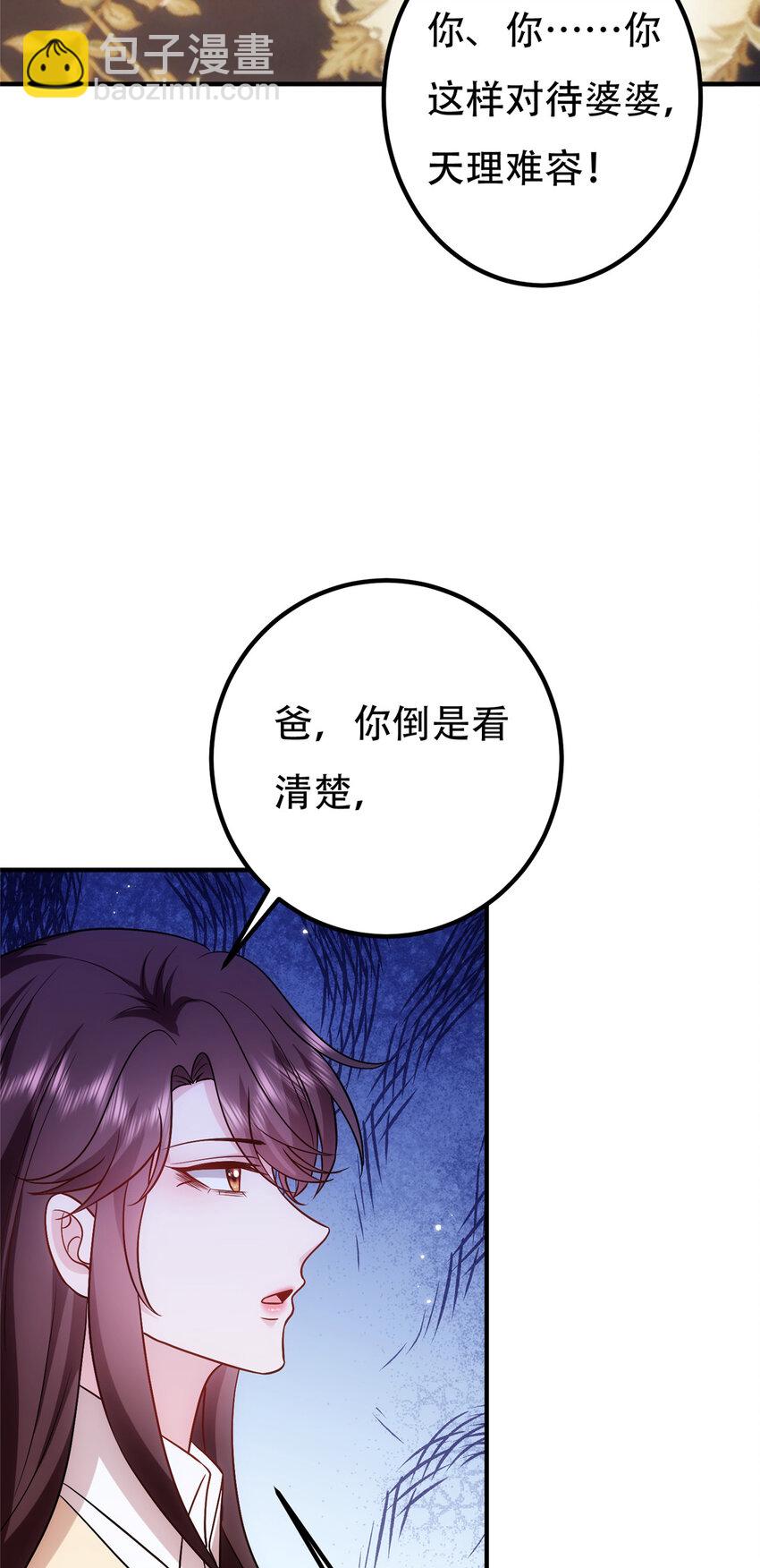 366 看看谁更狠-第369话
