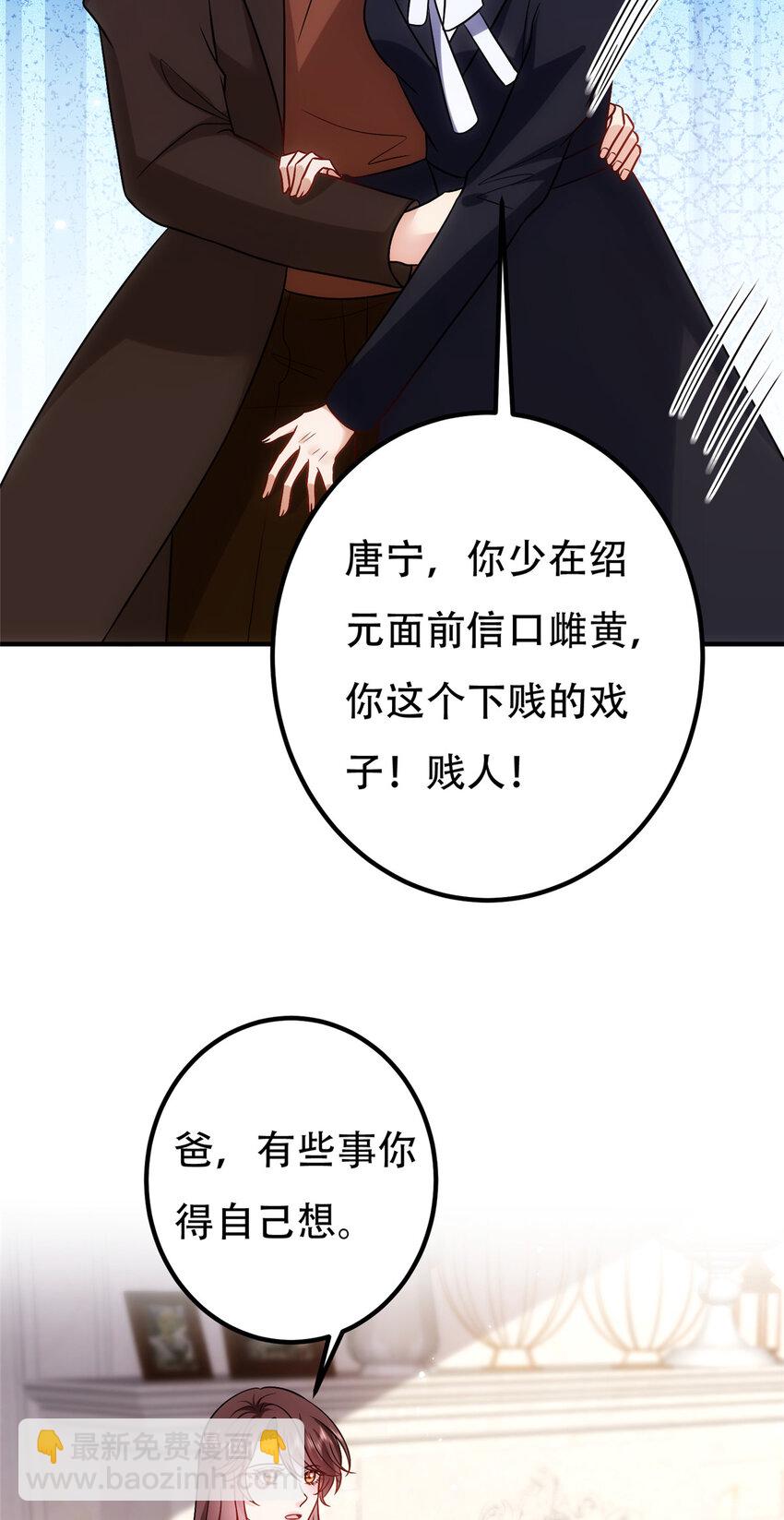 366 看看谁更狠-第369话