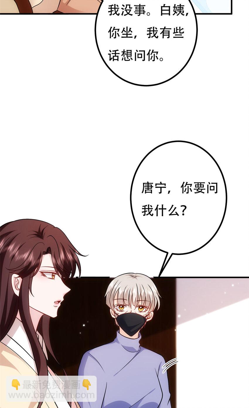 366 看看谁更狠-第369话