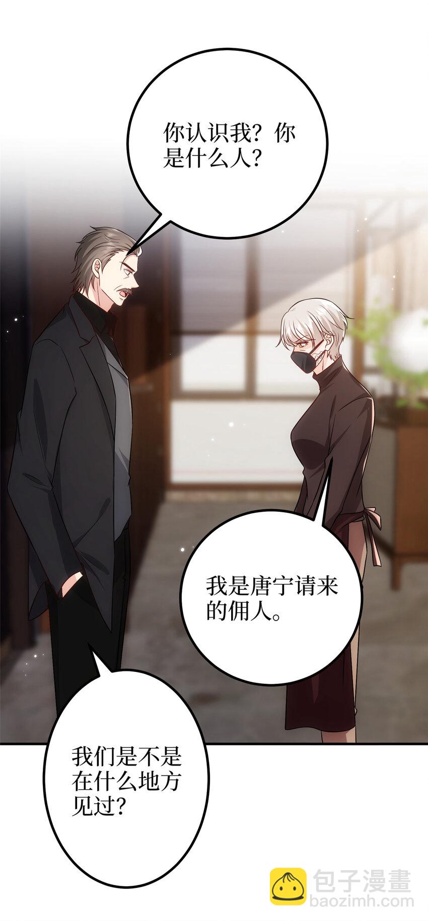 368 DNA鉴定-第371话