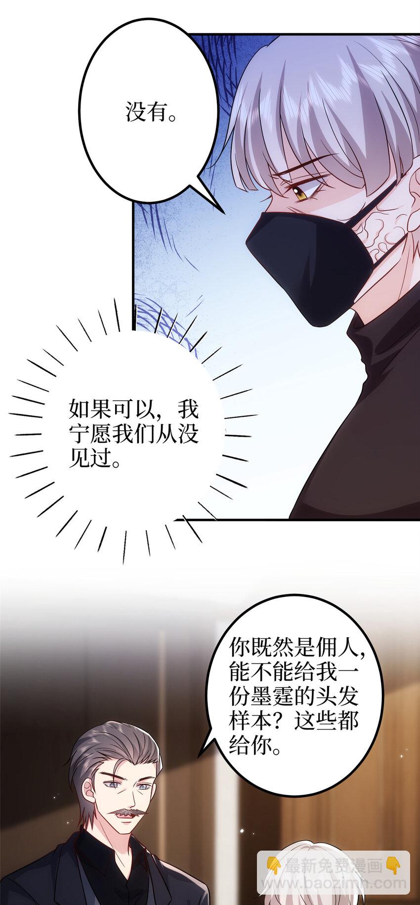 368 DNA鉴定-第371话