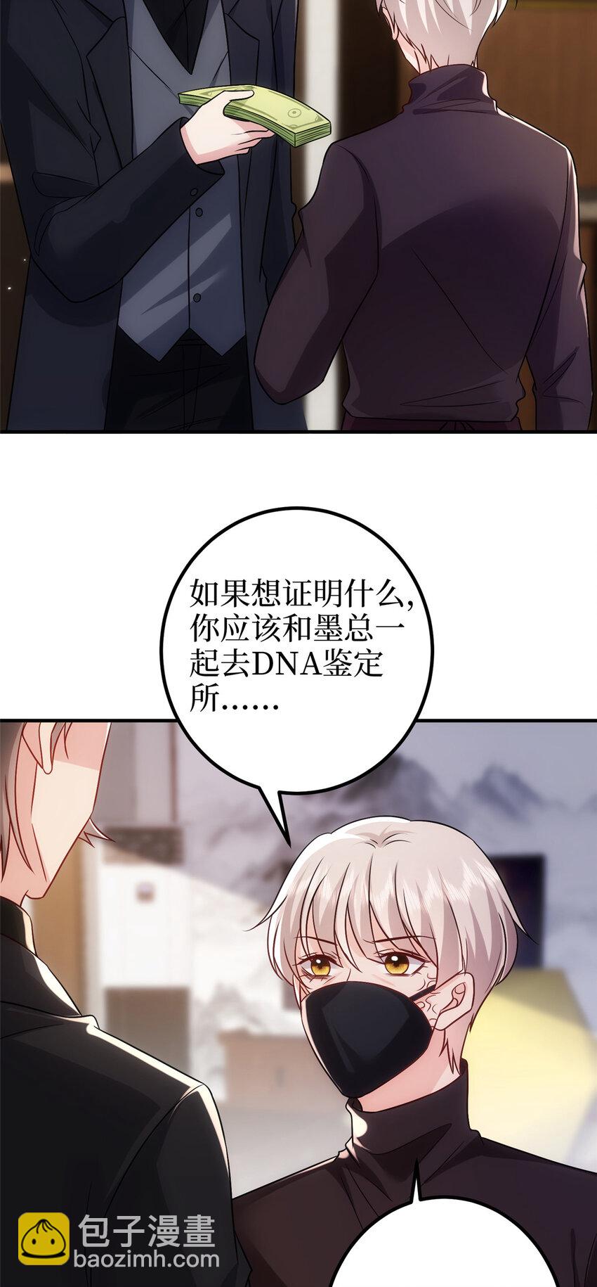 368 DNA鉴定-第371话