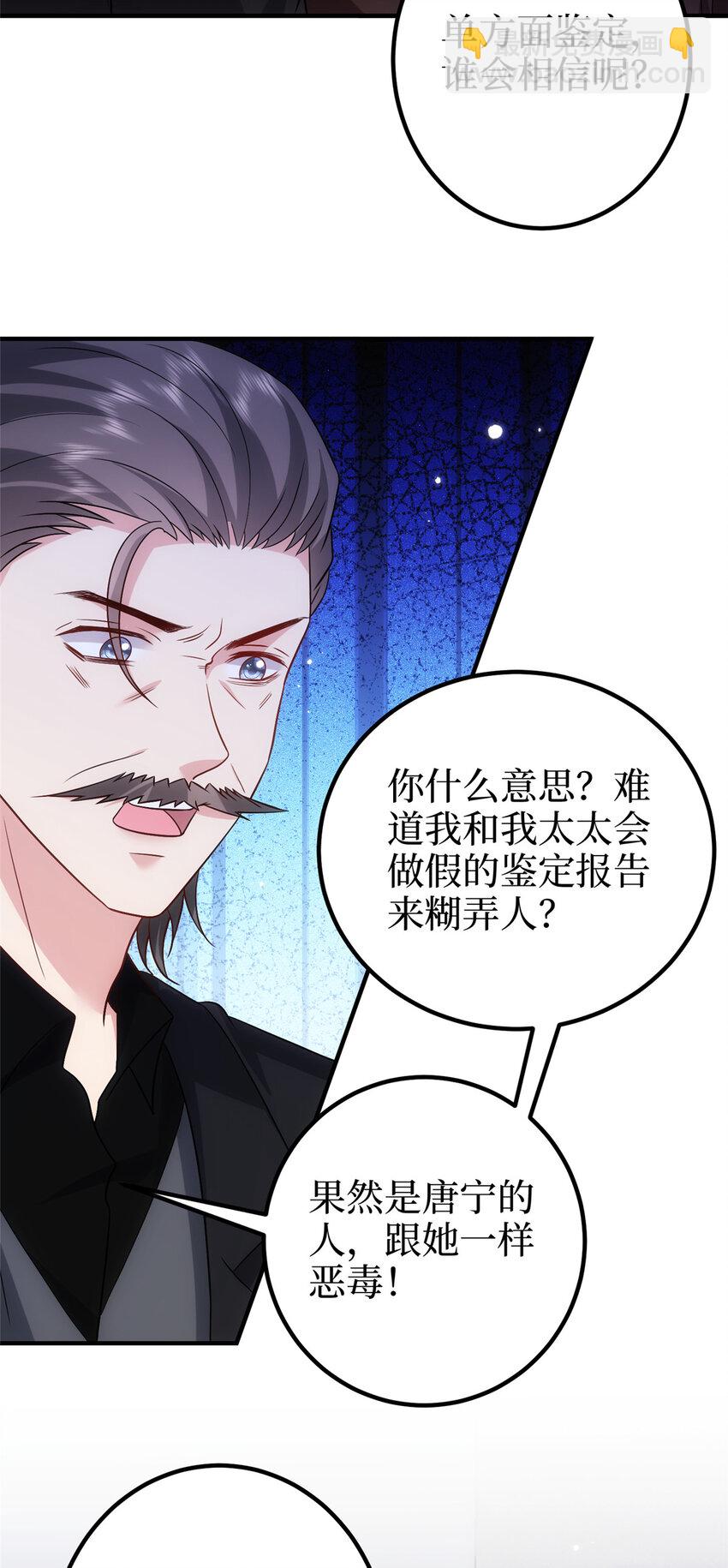 368 DNA鉴定-第371话