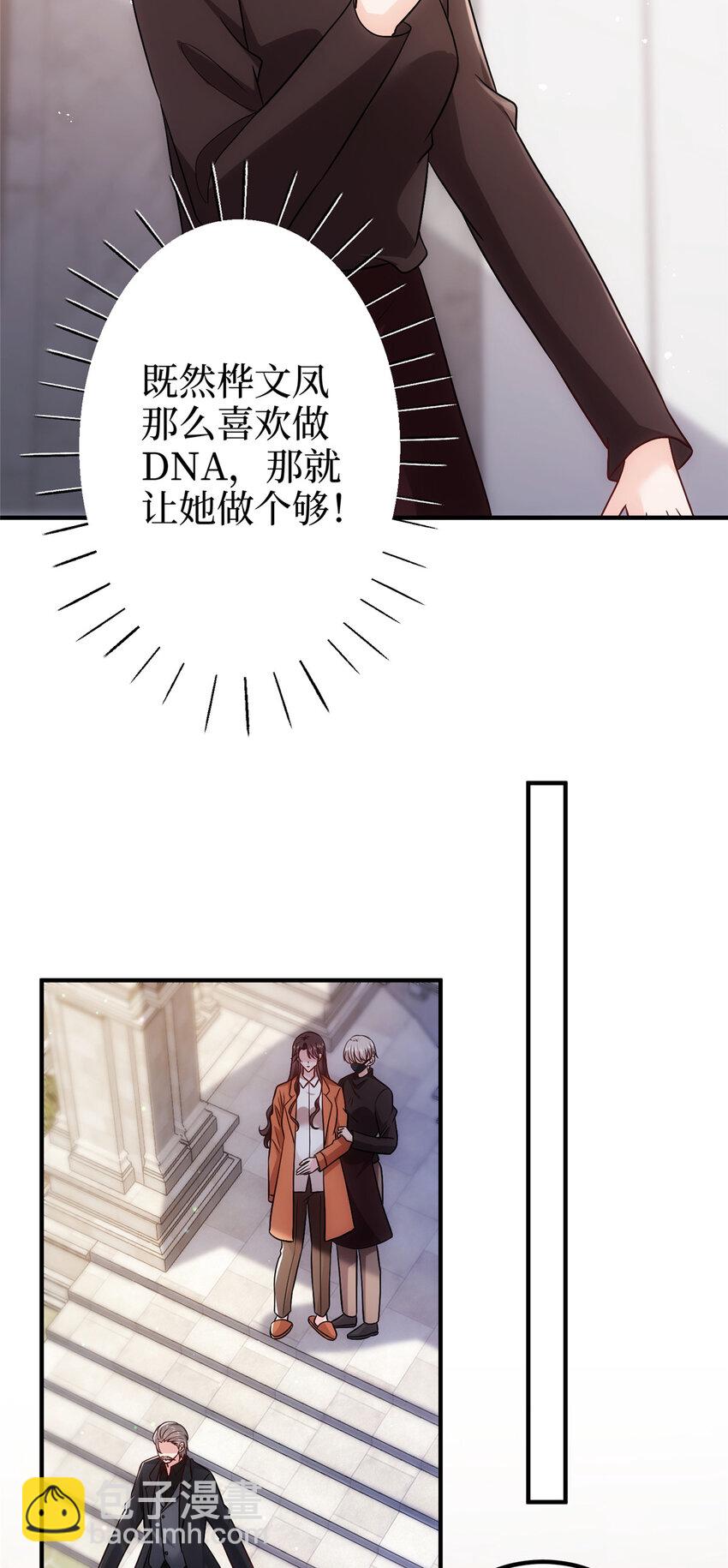 368 DNA鉴定-第371话