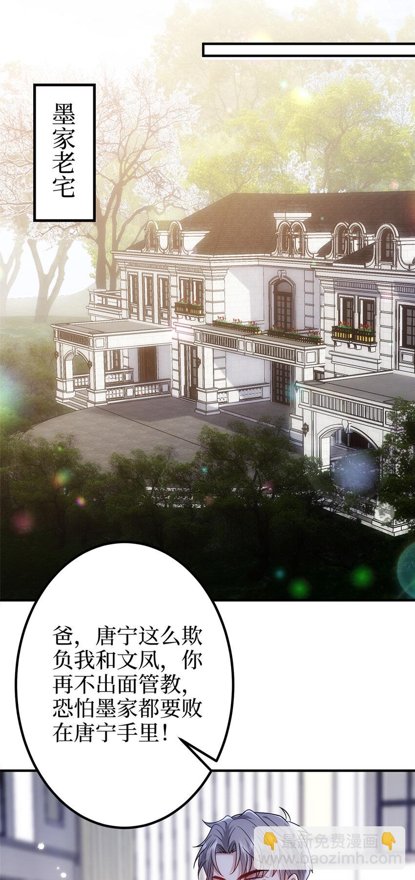 368 DNA鉴定-第371话