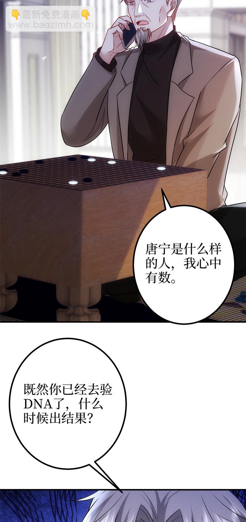 368 DNA鉴定-第371话