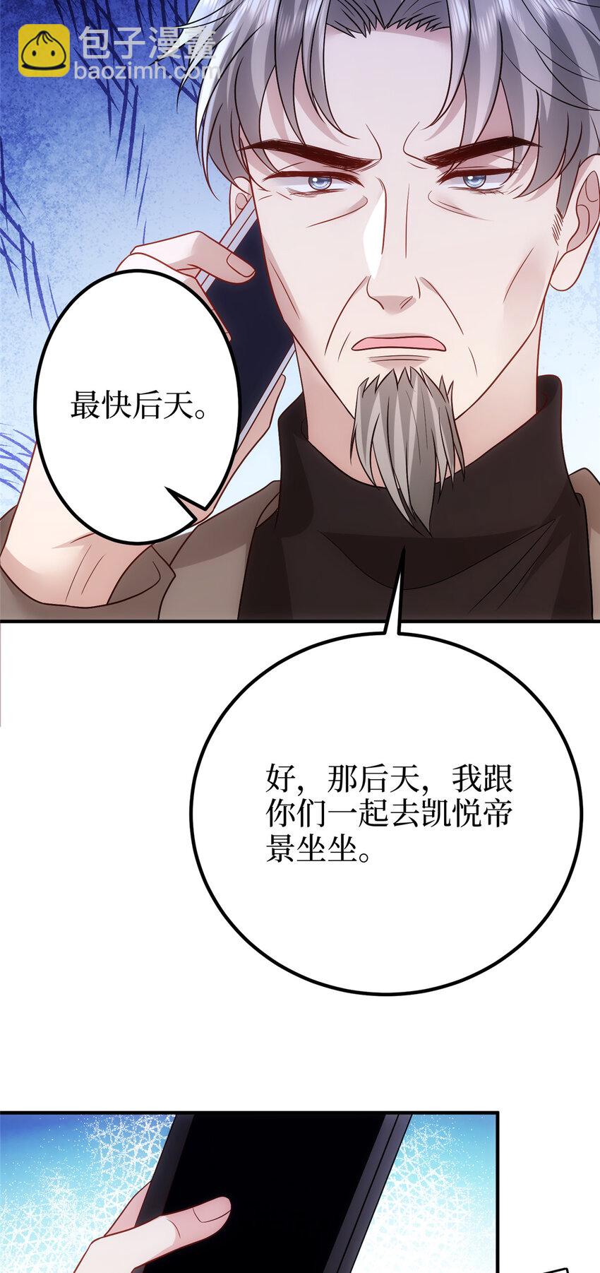 368 DNA鉴定-第371话