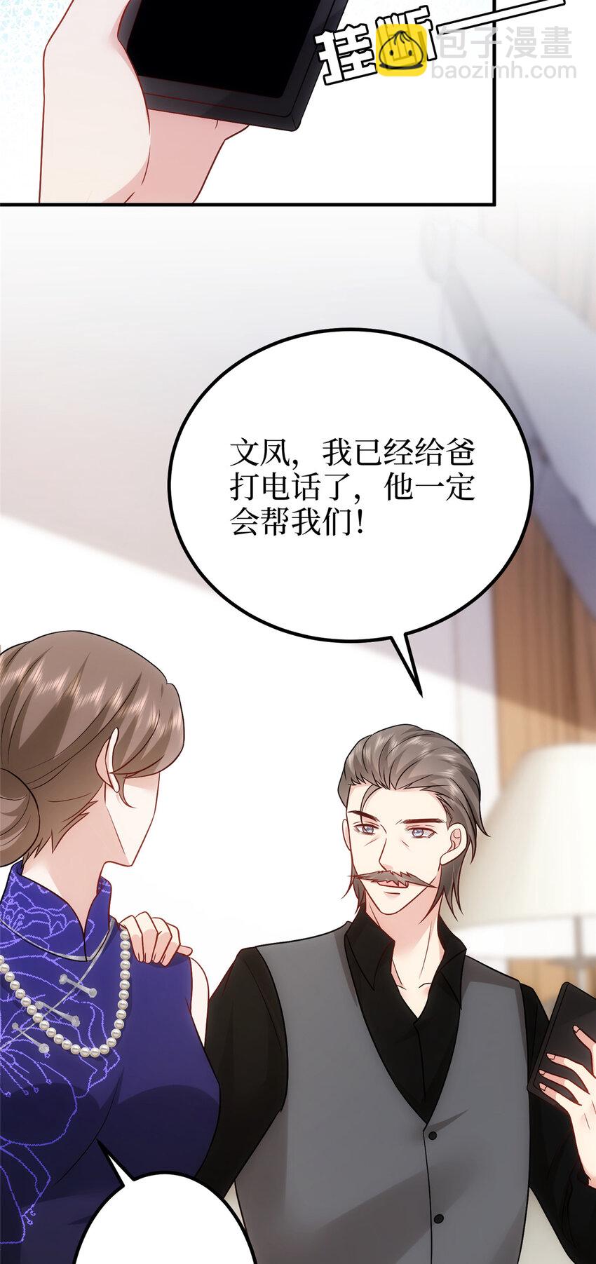 368 DNA鉴定-第371话