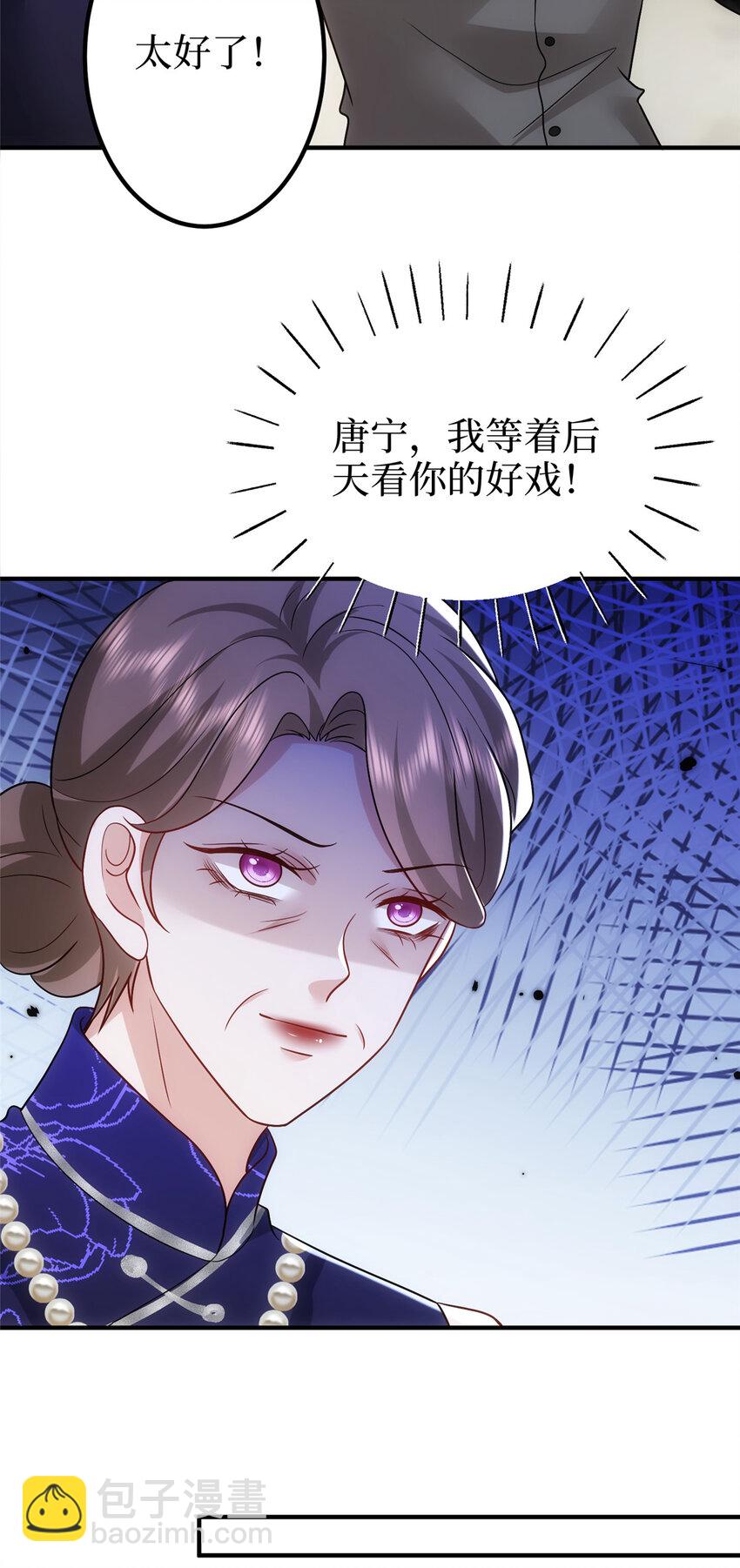 368 DNA鉴定-第371话