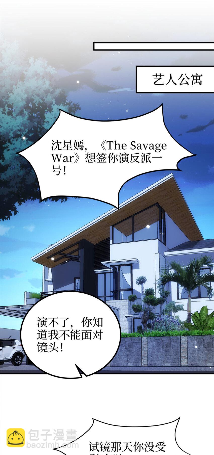 368 DNA鉴定-第371话