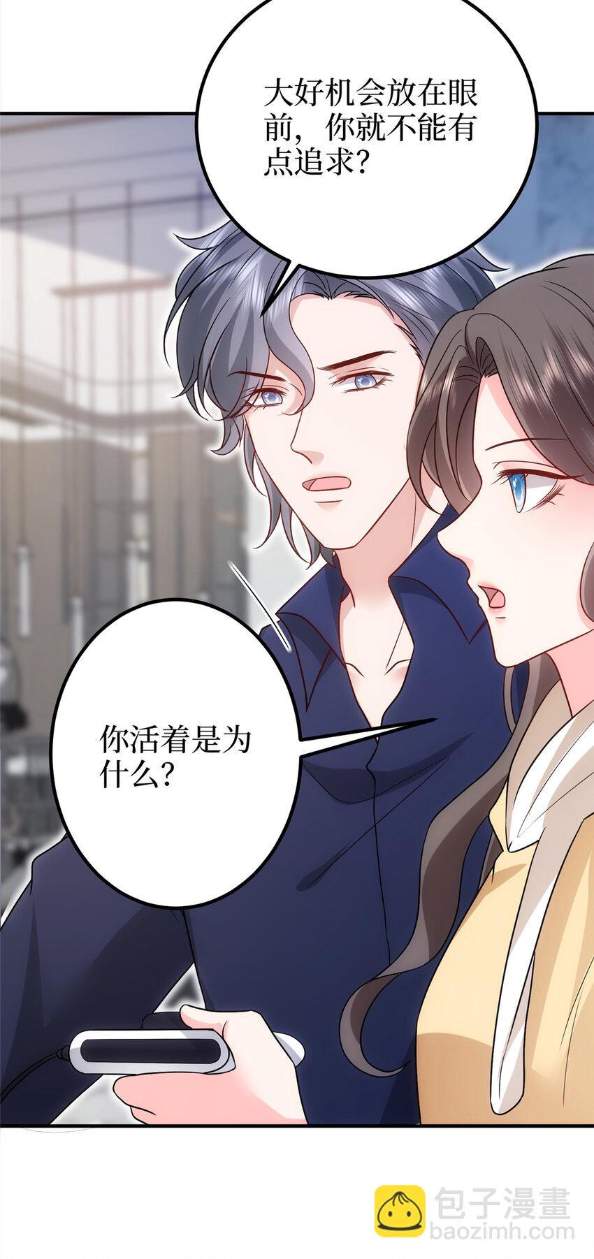 368 DNA鉴定-第371话