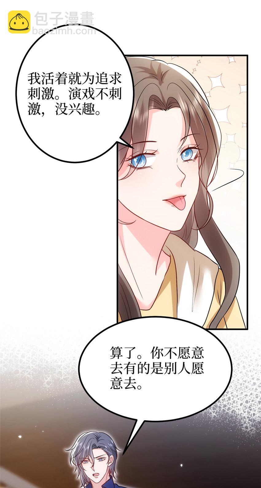 368 DNA鉴定-第371话