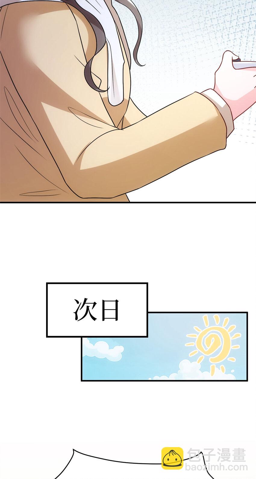 368 DNA鉴定-第371话
