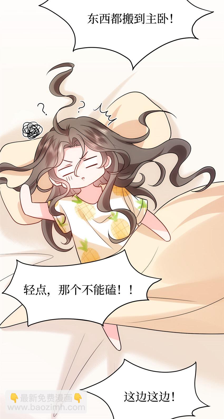 368 DNA鉴定-第371话