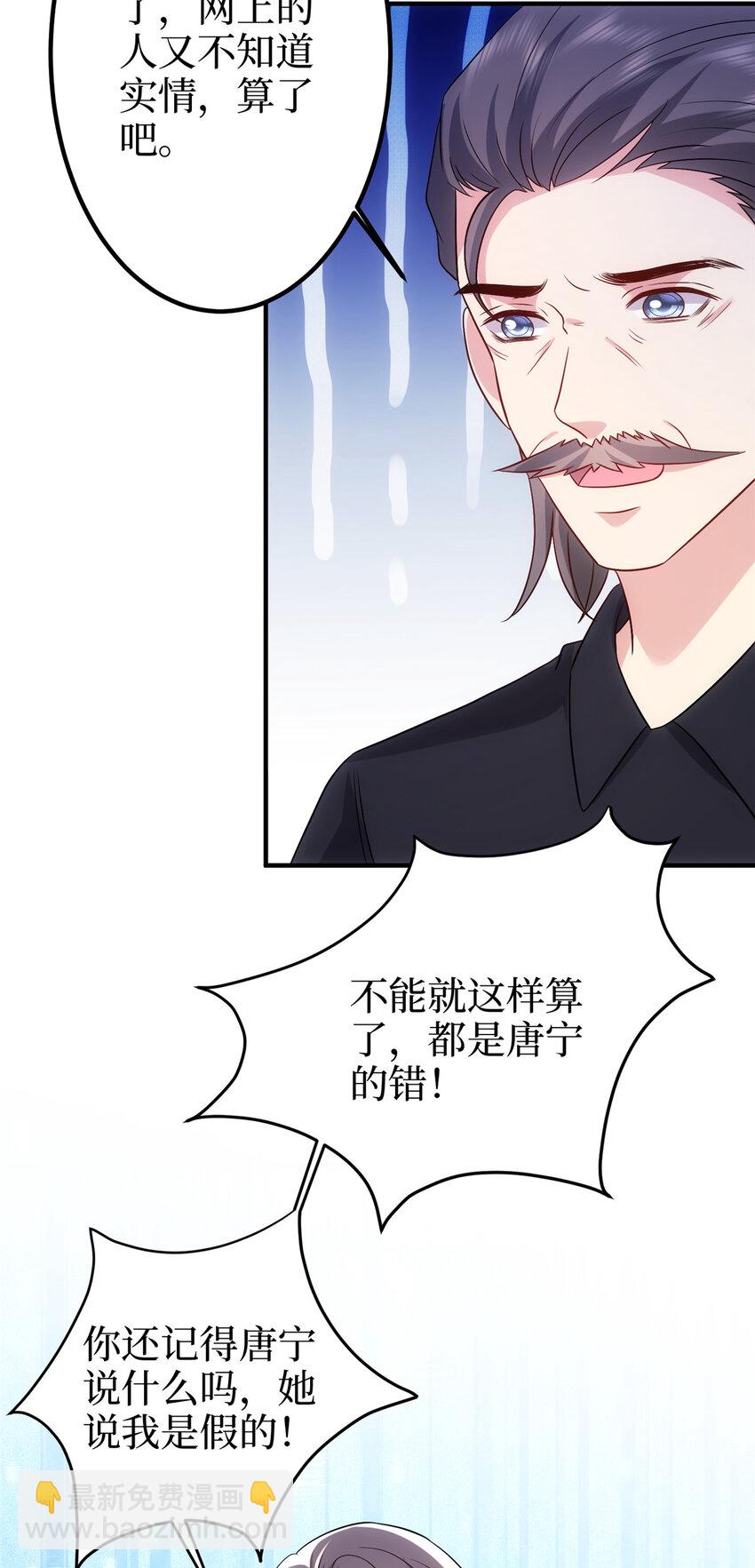 368 DNA鉴定-第371话