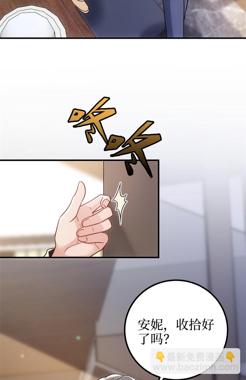 368 DNA鉴定-第371话