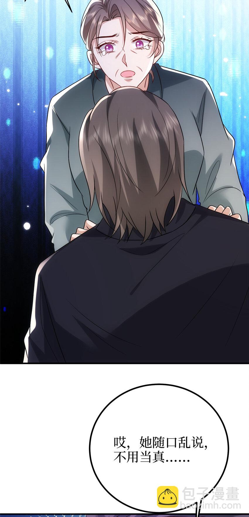 368 DNA鉴定-第371话
