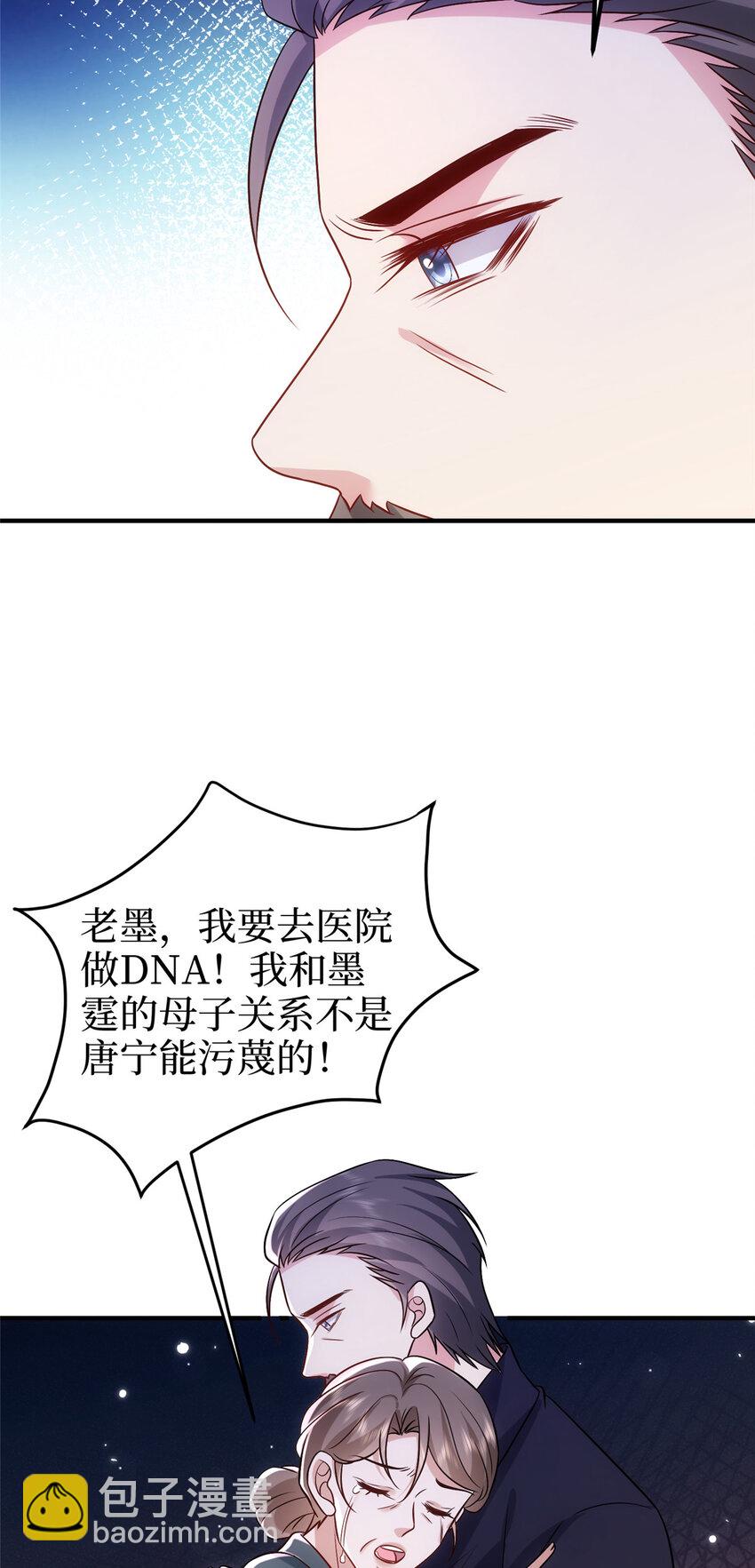 368 DNA鉴定-第371话