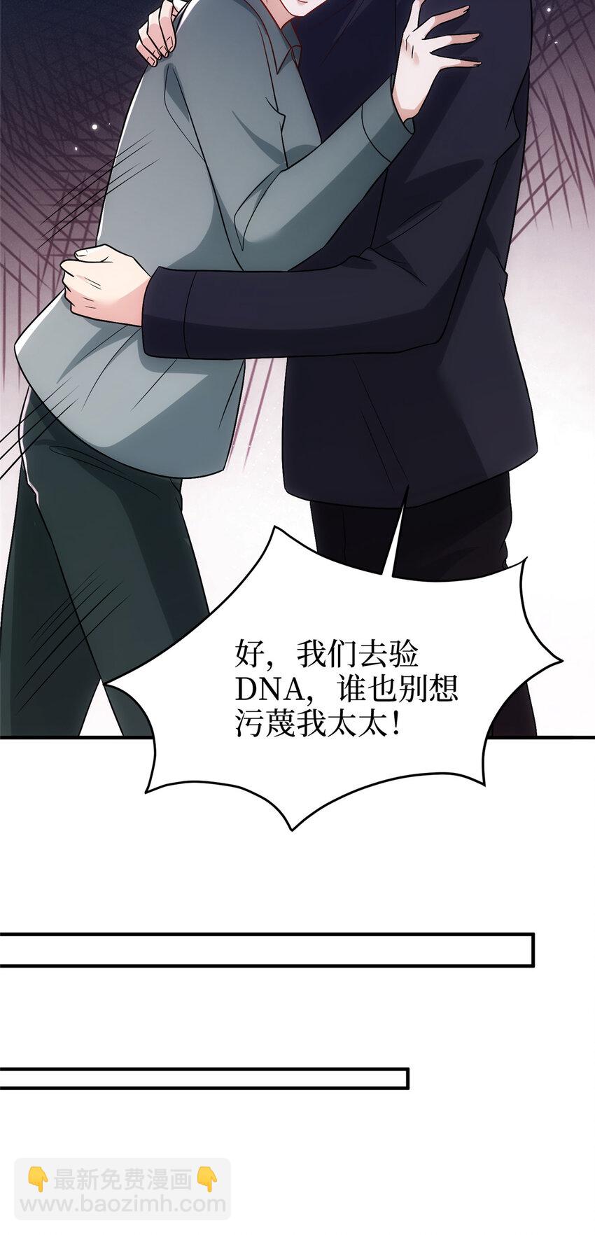 368 DNA鉴定-第371话