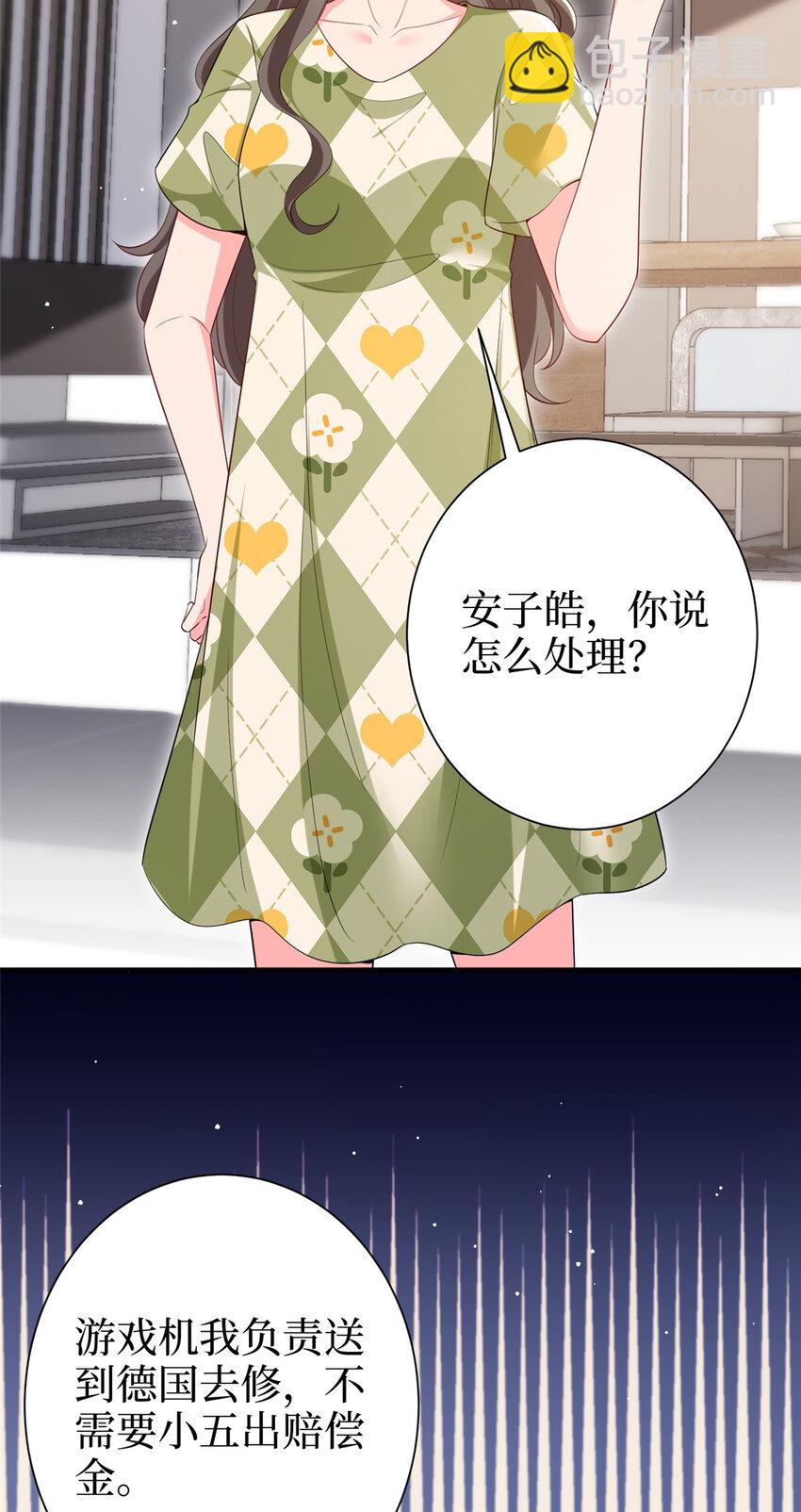 370 揭穿假报告-第373话