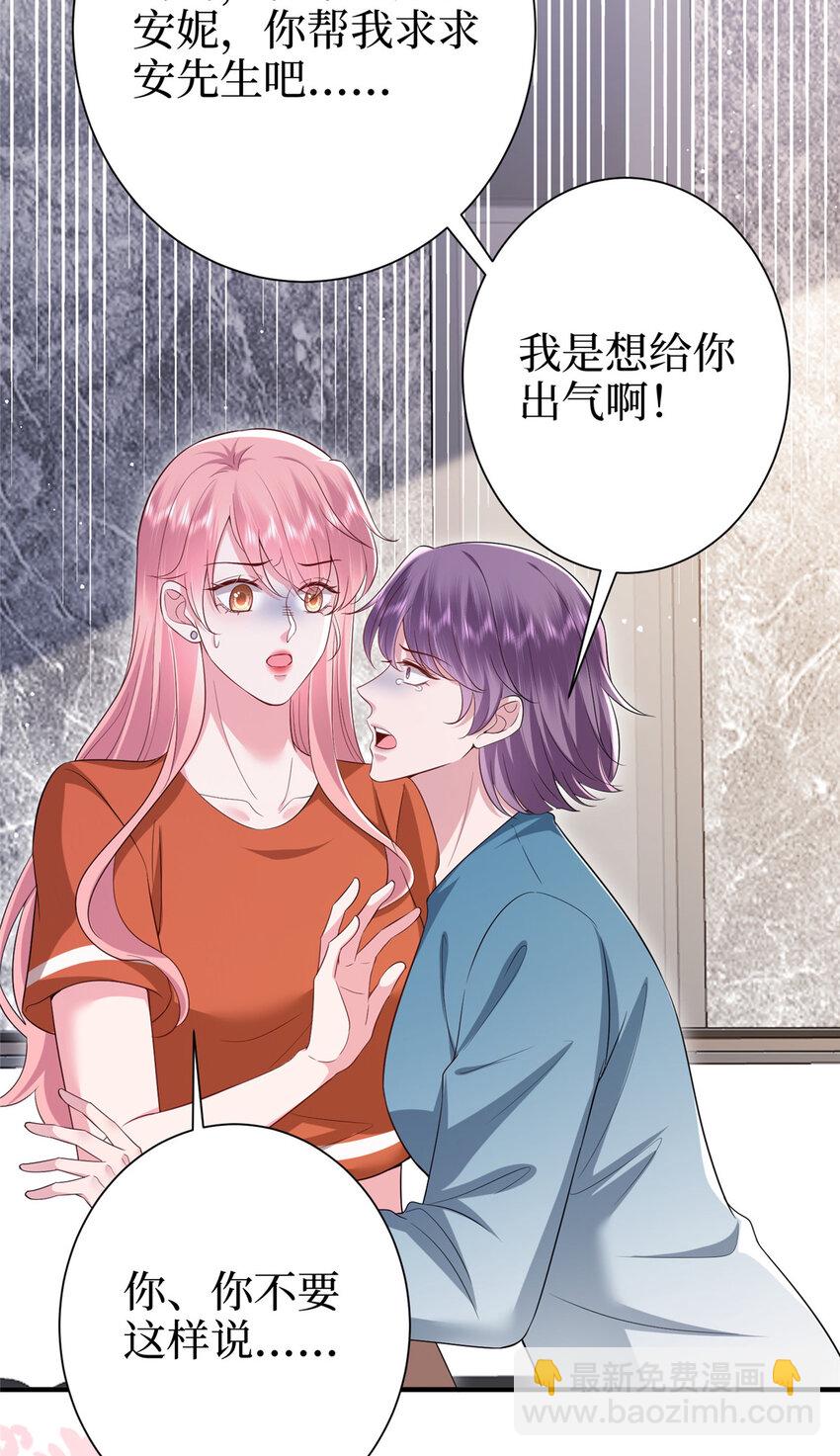 370 揭穿假报告-第373话