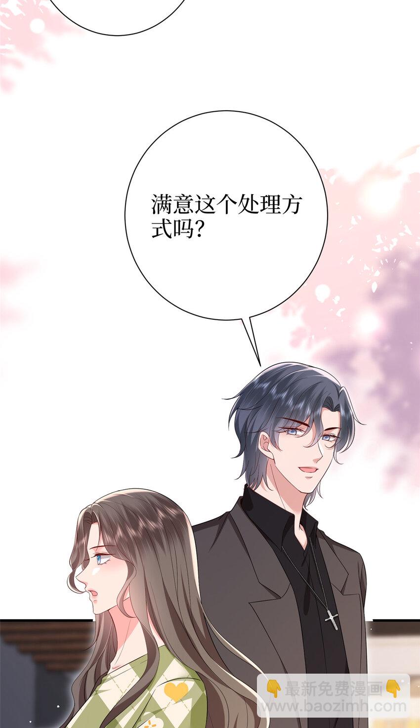 370 揭穿假报告-第373话