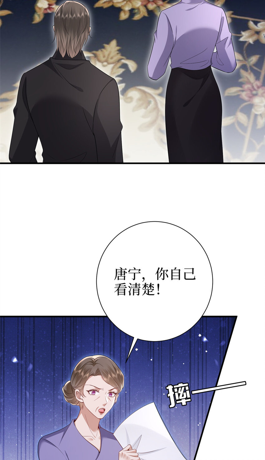 370 揭穿假报告-第373话