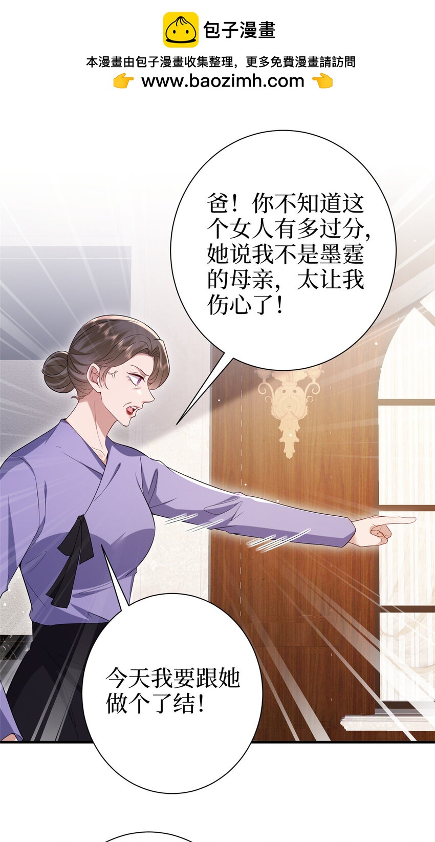 370 揭穿假报告-第373话