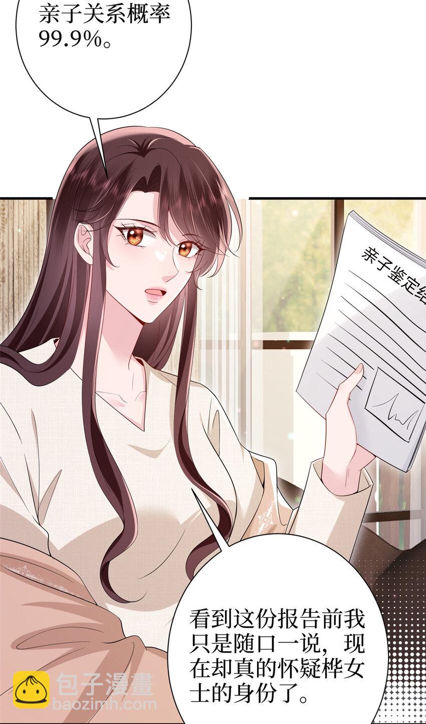370 揭穿假报告-第373话