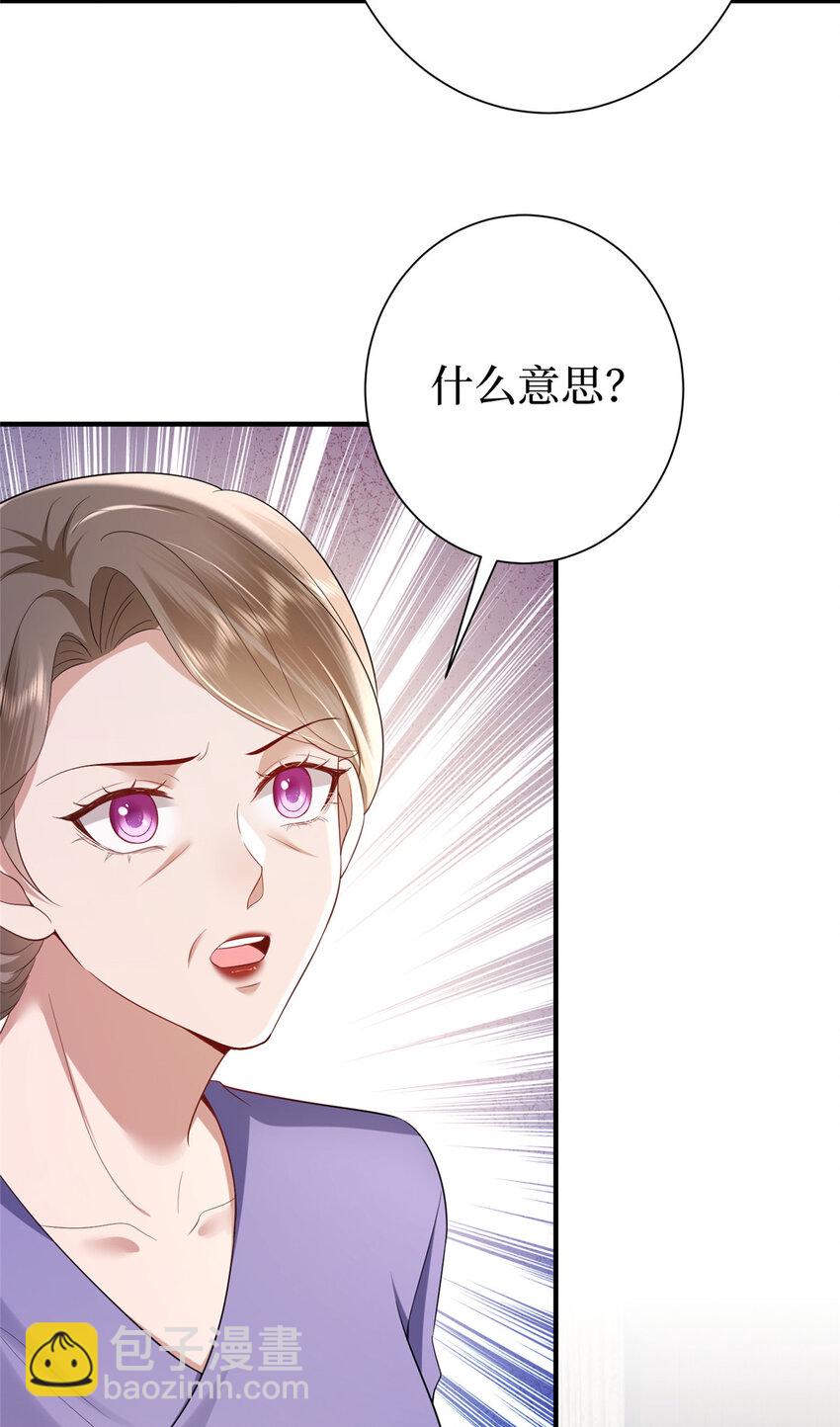 370 揭穿假报告-第373话
