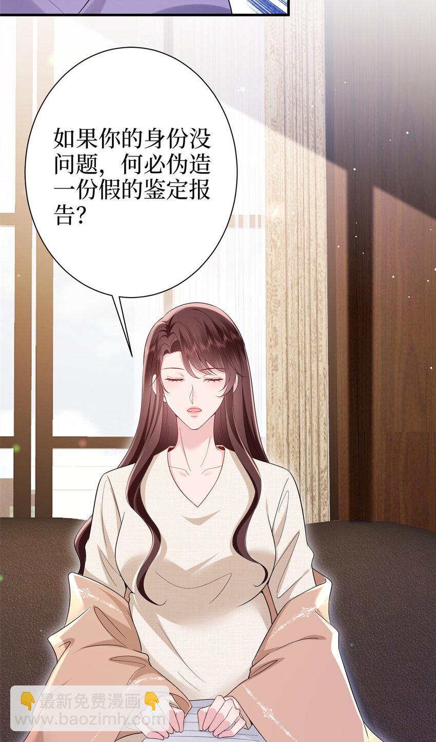 370 揭穿假报告-第373话