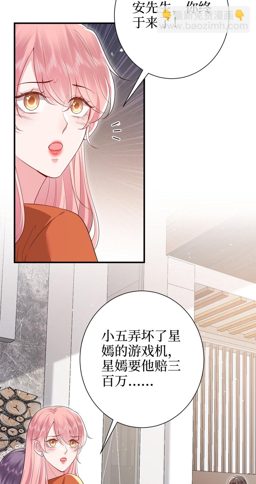 370 揭穿假报告-第373话