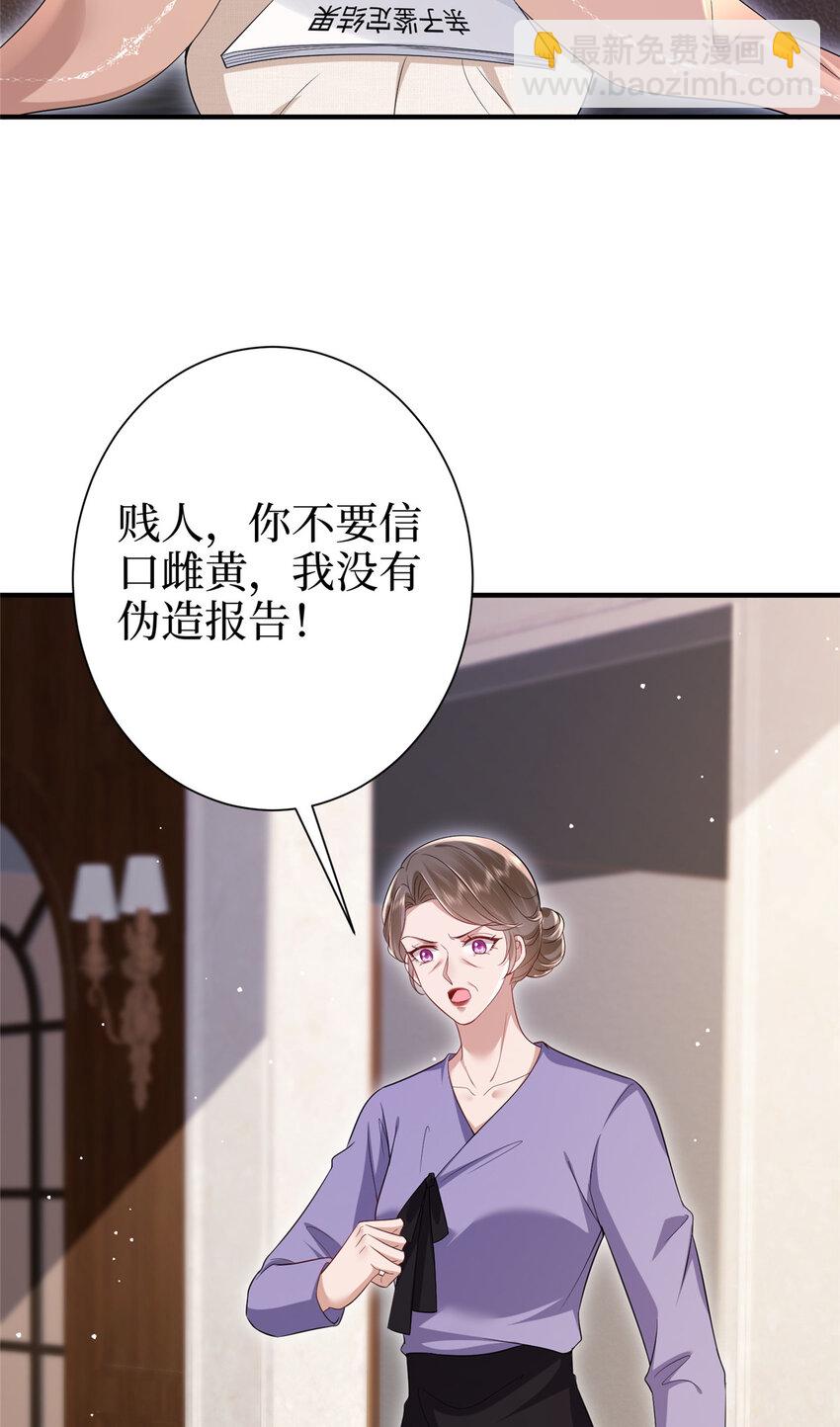 370 揭穿假报告-第373话