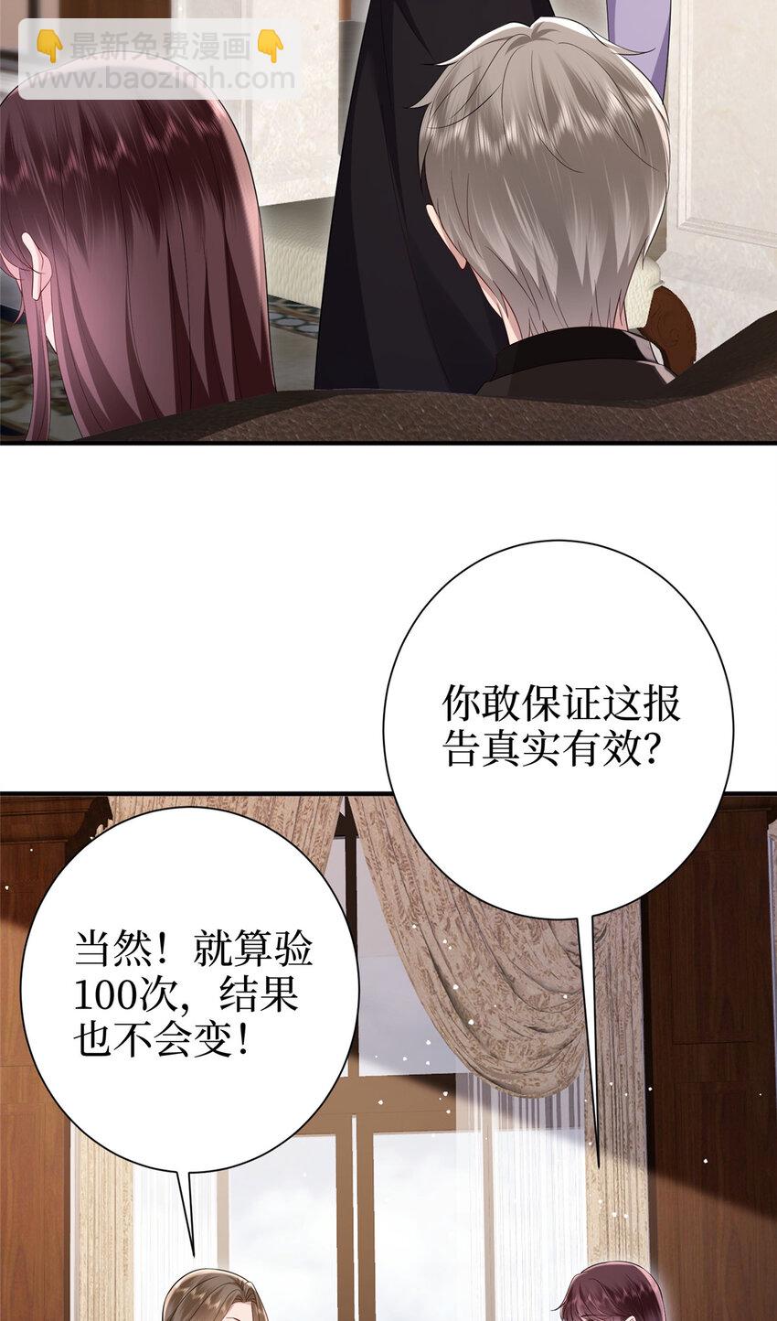 370 揭穿假报告-第373话