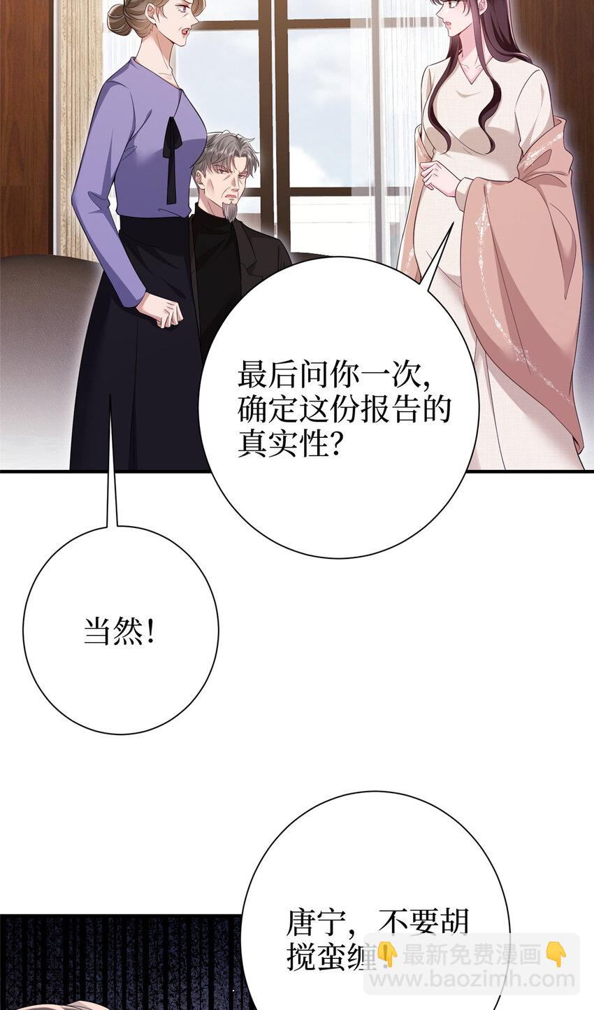 370 揭穿假报告-第373话