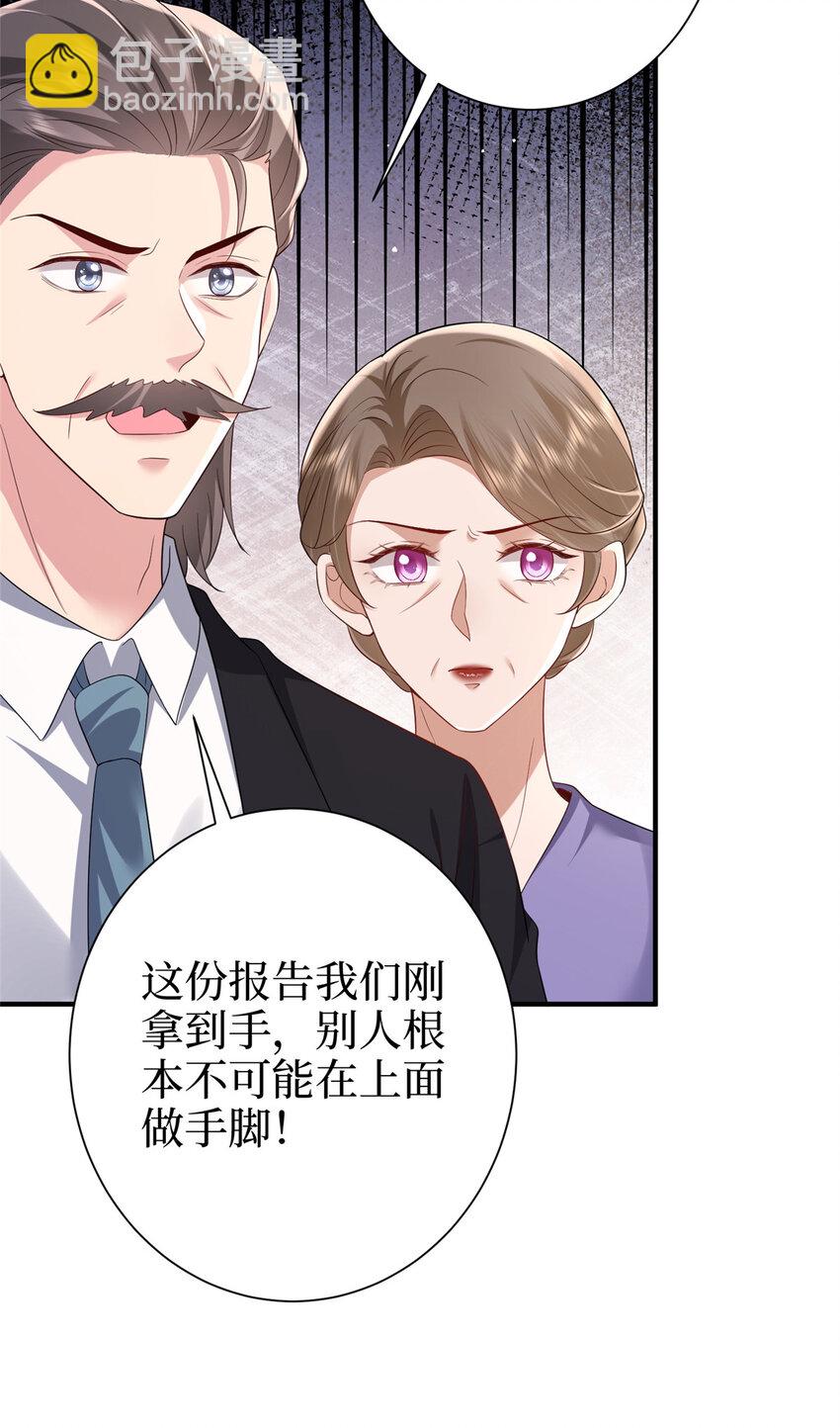 370 揭穿假报告-第373话