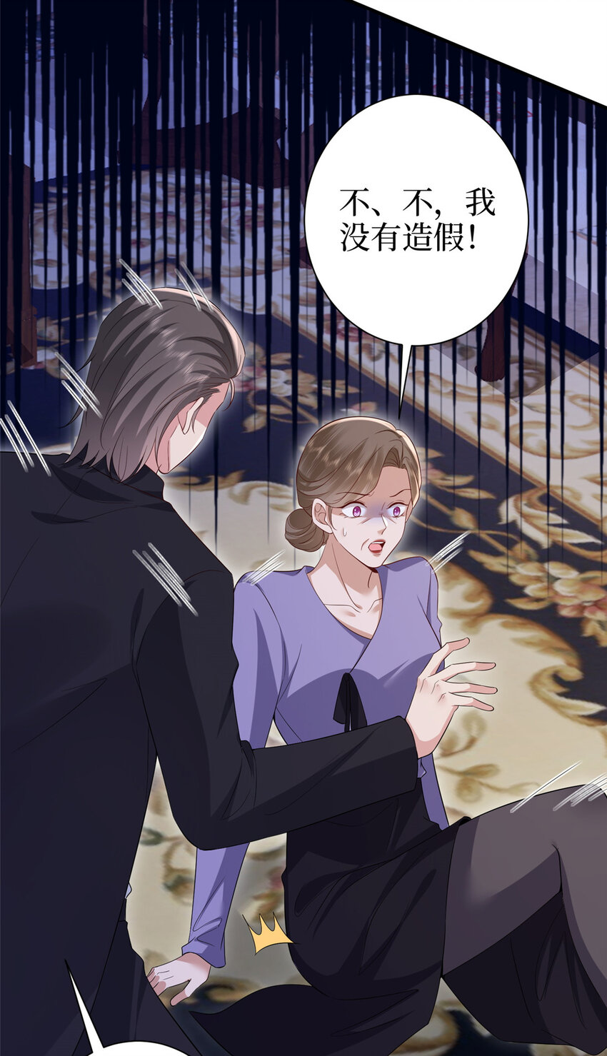 370 揭穿假报告-第373话