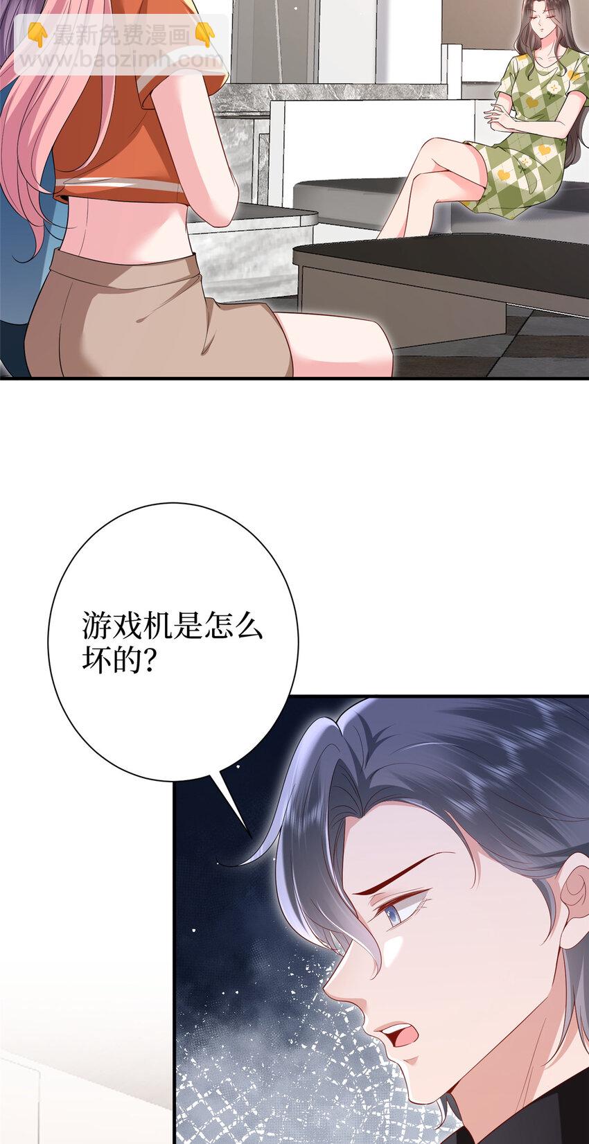 370 揭穿假报告-第373话