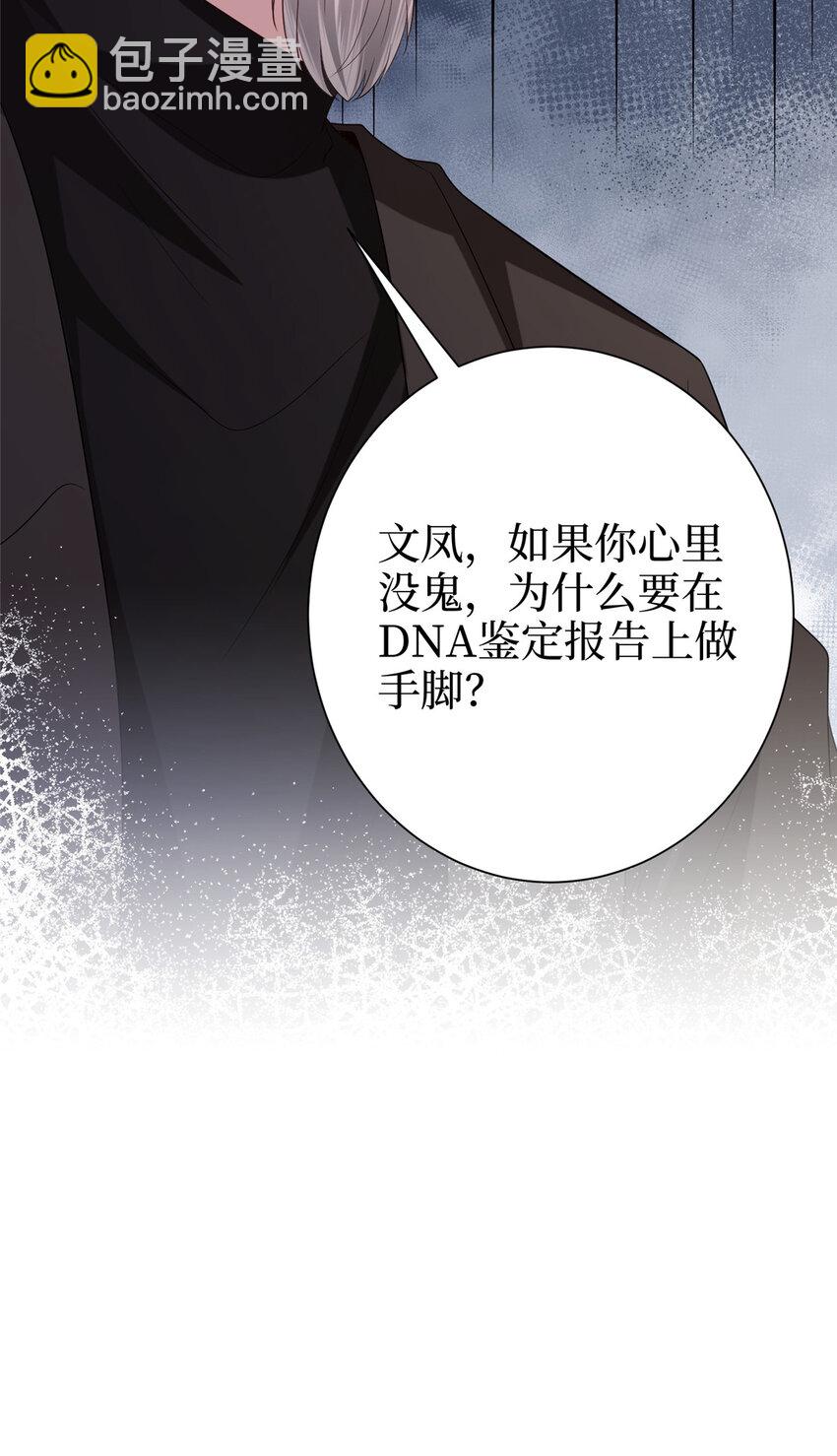 370 揭穿假报告-第373话
