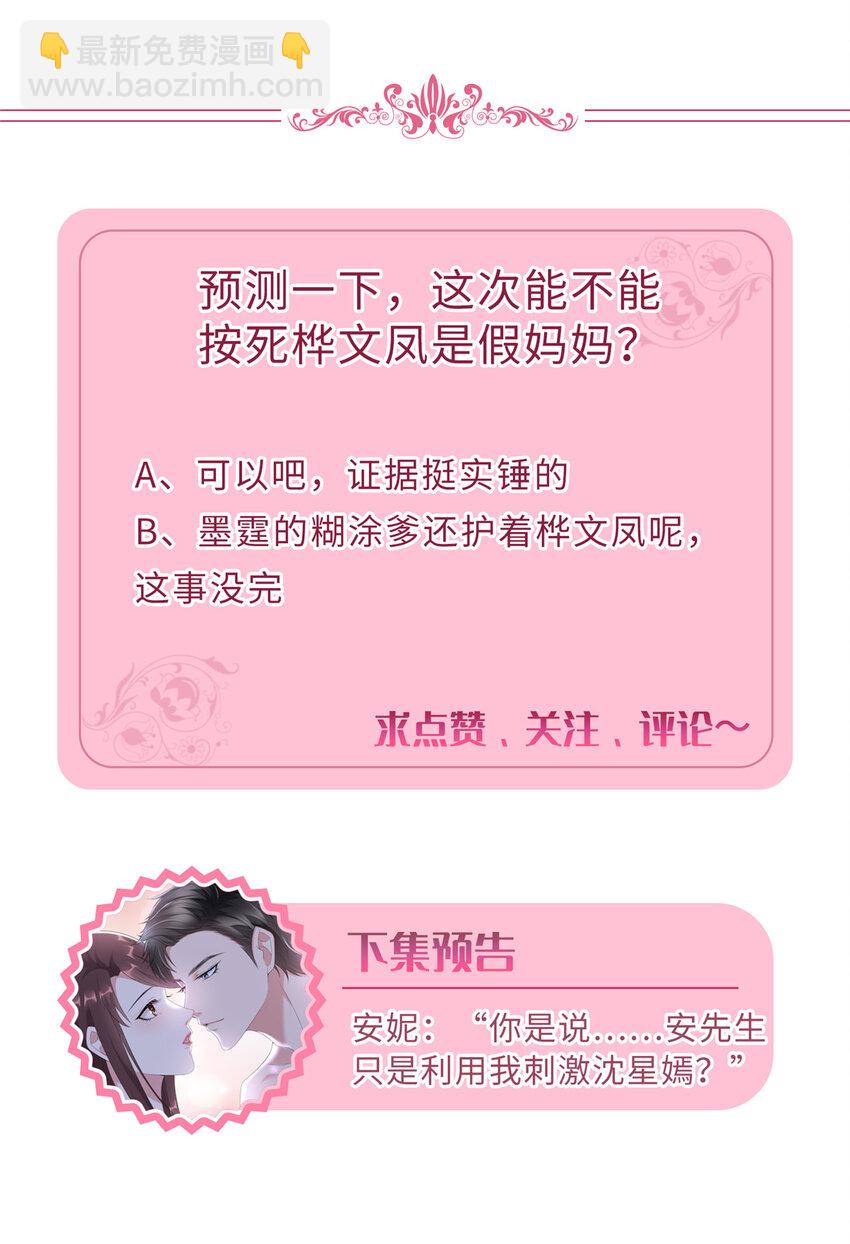 370 揭穿假报告-第373话