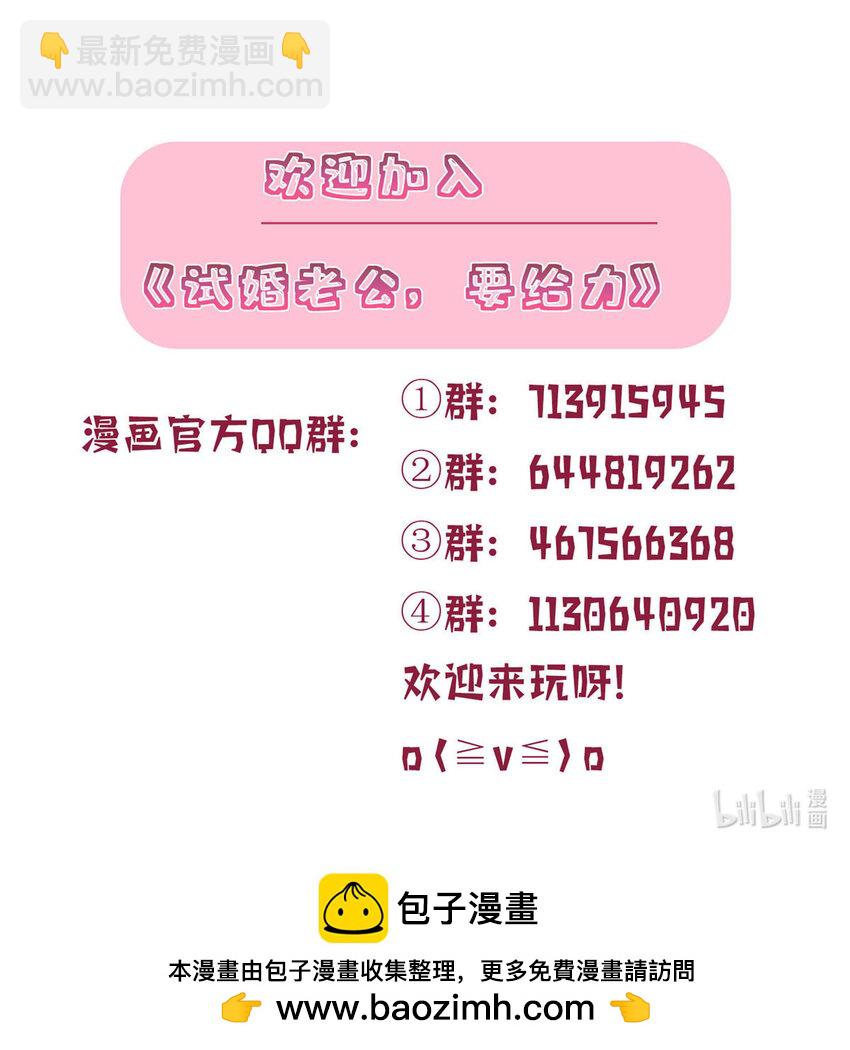 370 揭穿假报告-第373话