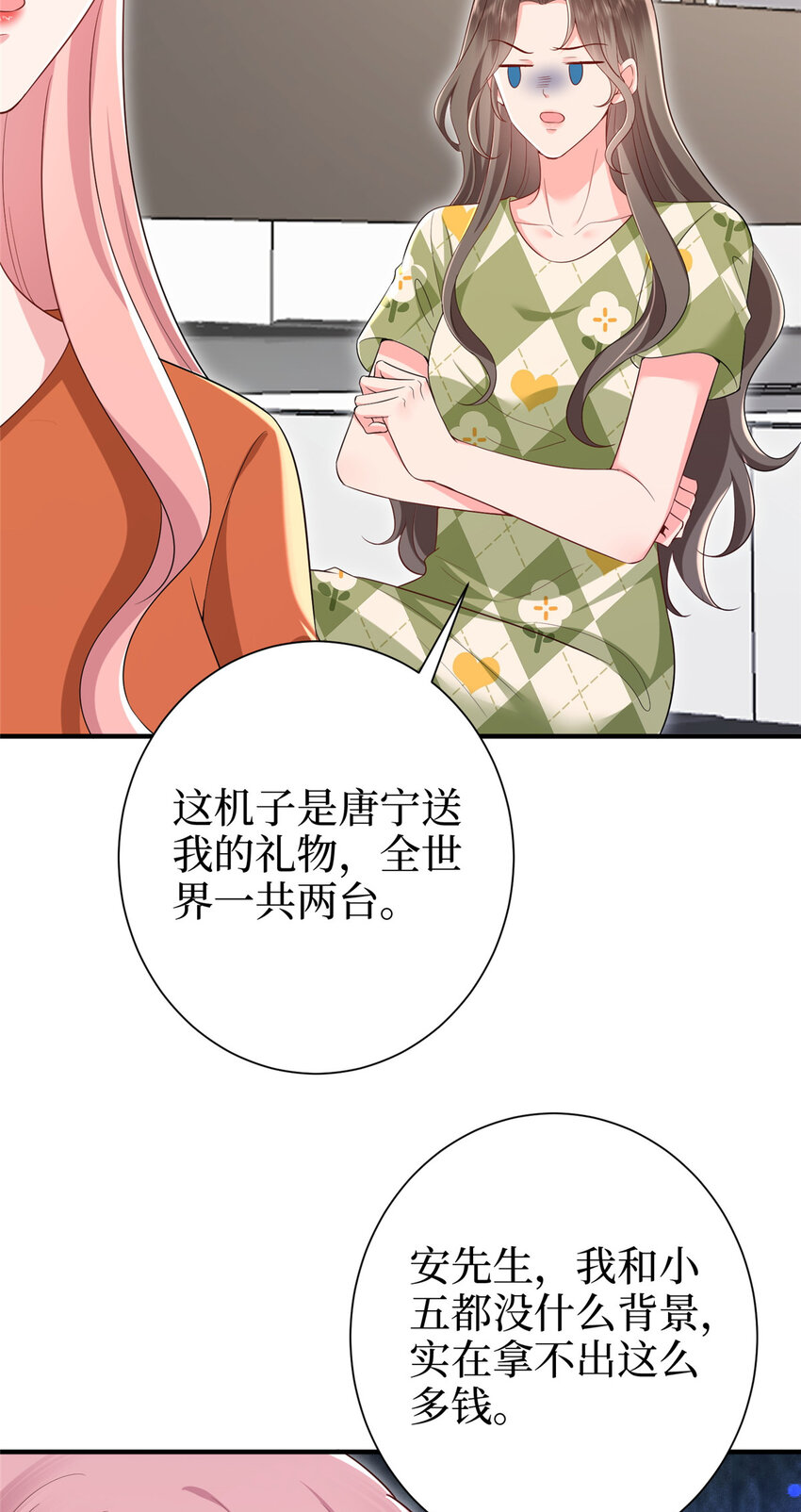 370 揭穿假报告-第373话