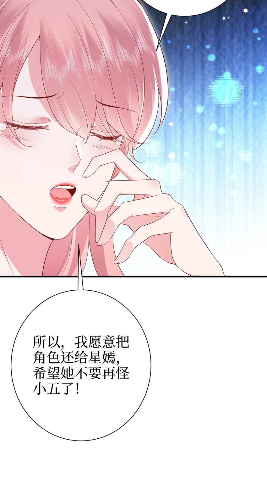 370 揭穿假报告-第373话
