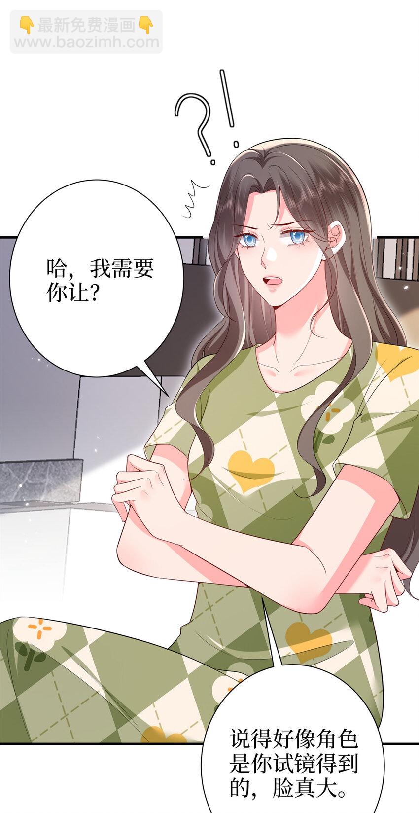 370 揭穿假报告-第373话