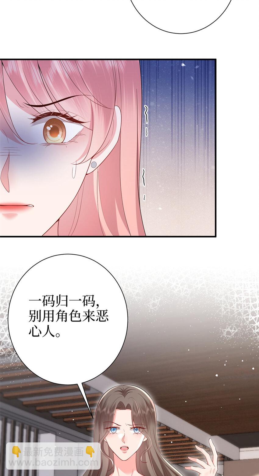 370 揭穿假报告-第373话