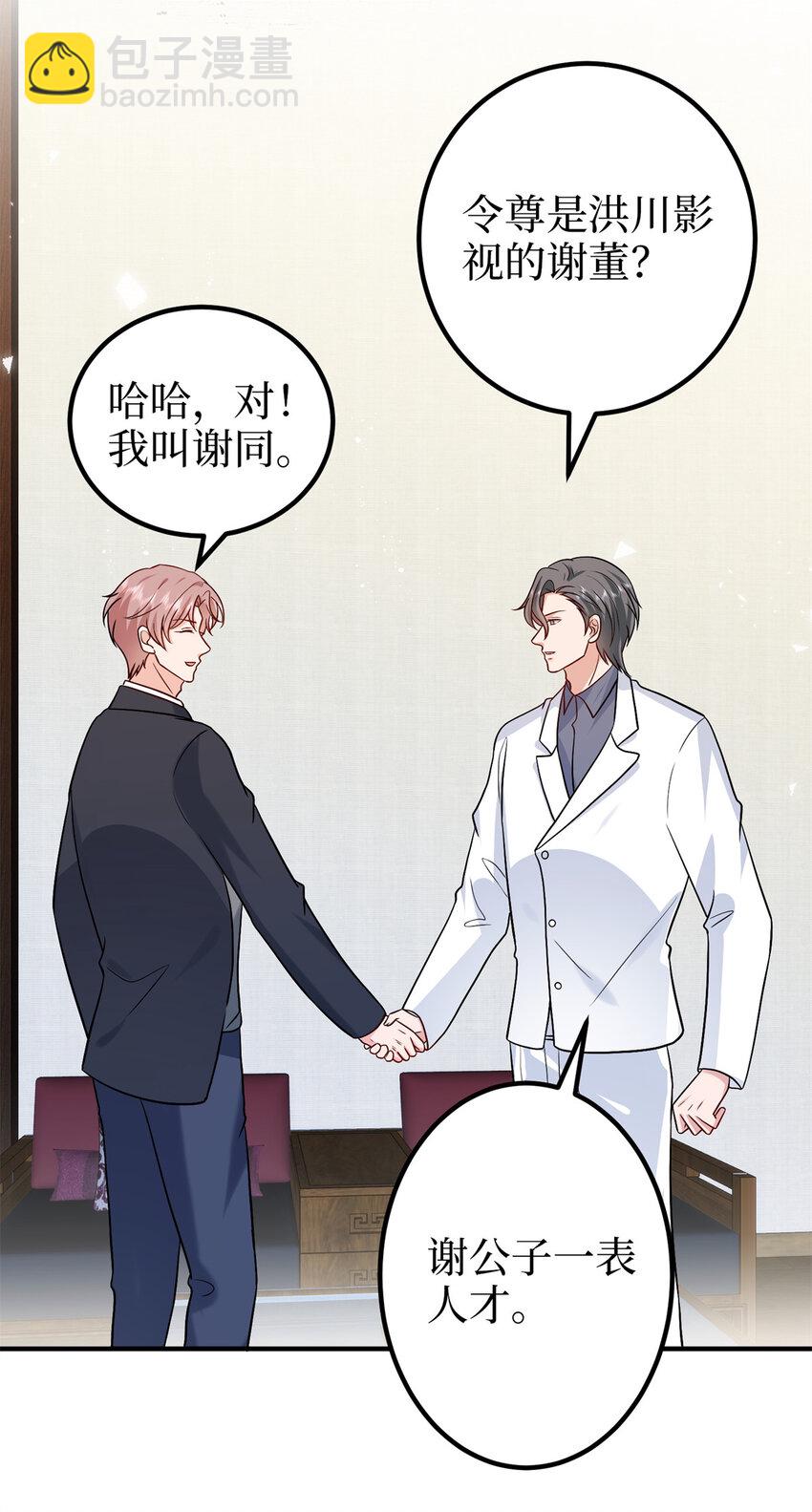 372 再验DNA-第375话